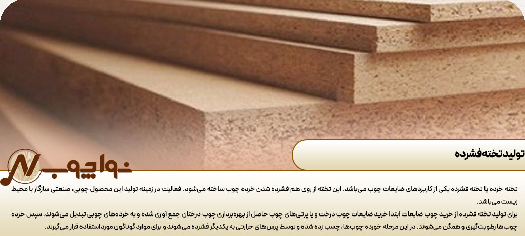 خریدار ضایعات چوبی منزل تهران