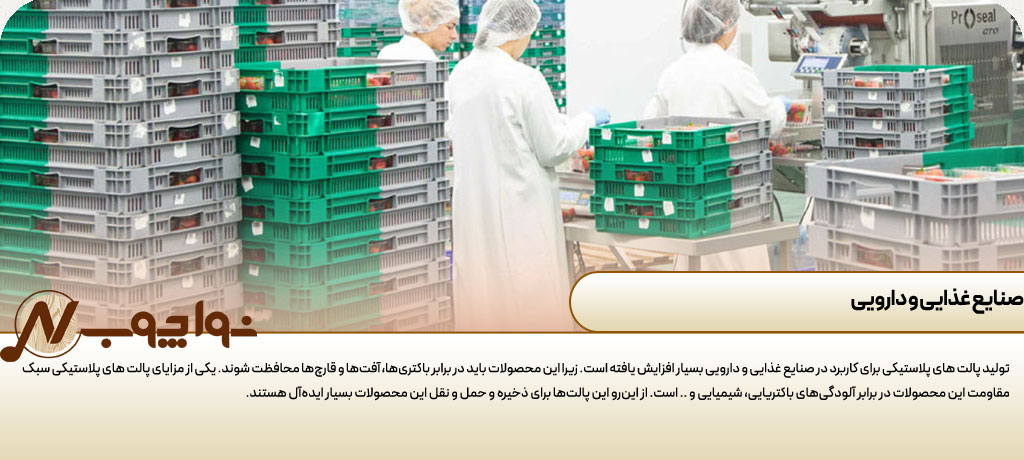 خرید و قیمت پالت پلاستیکی در انواع مختلف