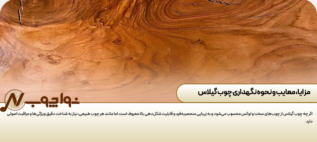 عکس چوب گیلاس