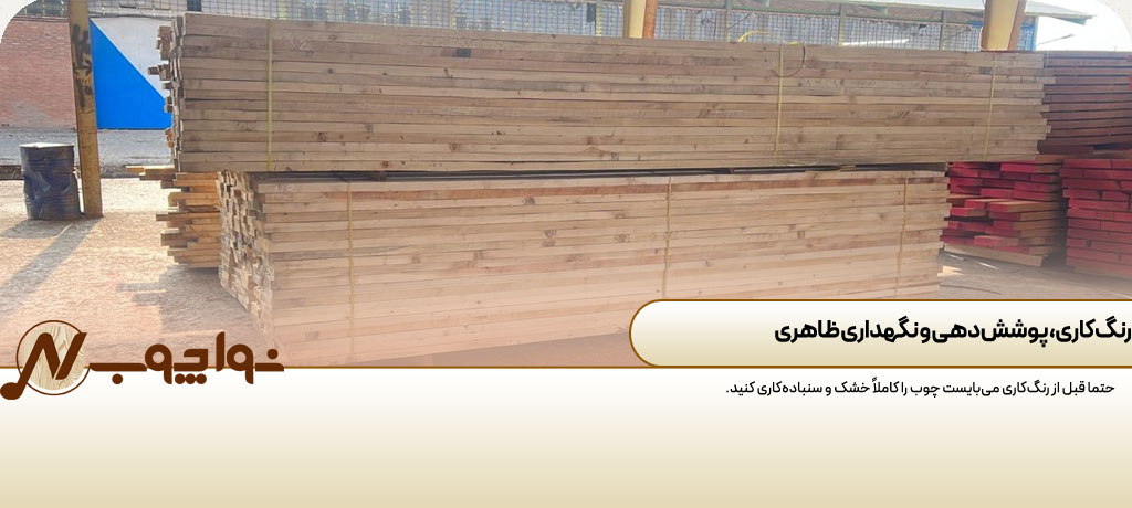 فروش چوب روسی یولکا