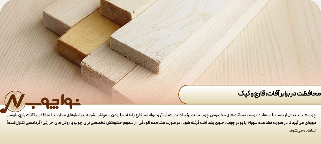 قیمت خرید چوب روسی عمده ارزانترین قیمت