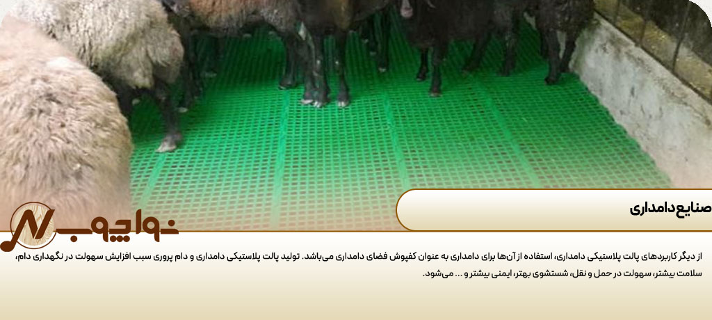 پالت پلاستیکی صنعتی